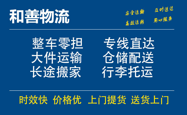 贵溪电瓶车托运常熟到贵溪搬家物流公司电瓶车行李空调运输-专线直达